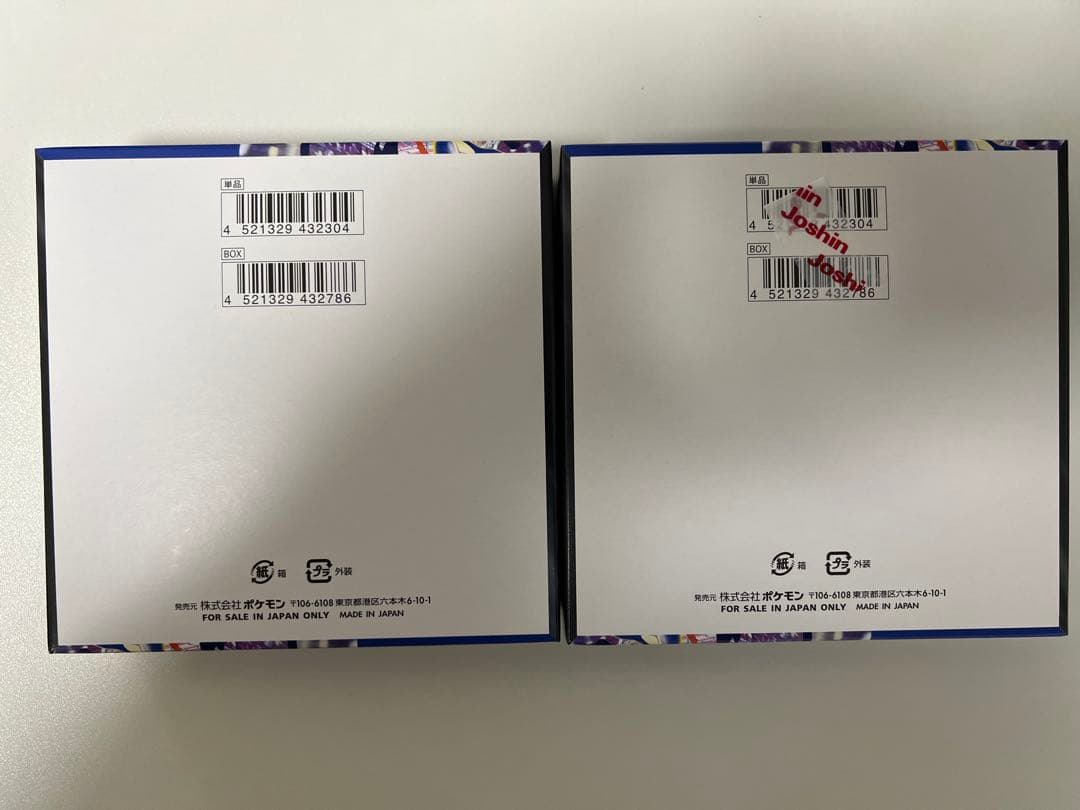 ポケモンカード ニンジャスピナー シュリンクなし 未開封 2BOX
