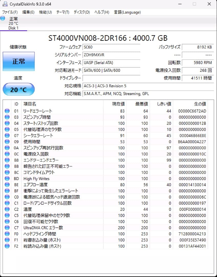 4TB SEAGATE IronWolf ST4000VN008 ハードディスク