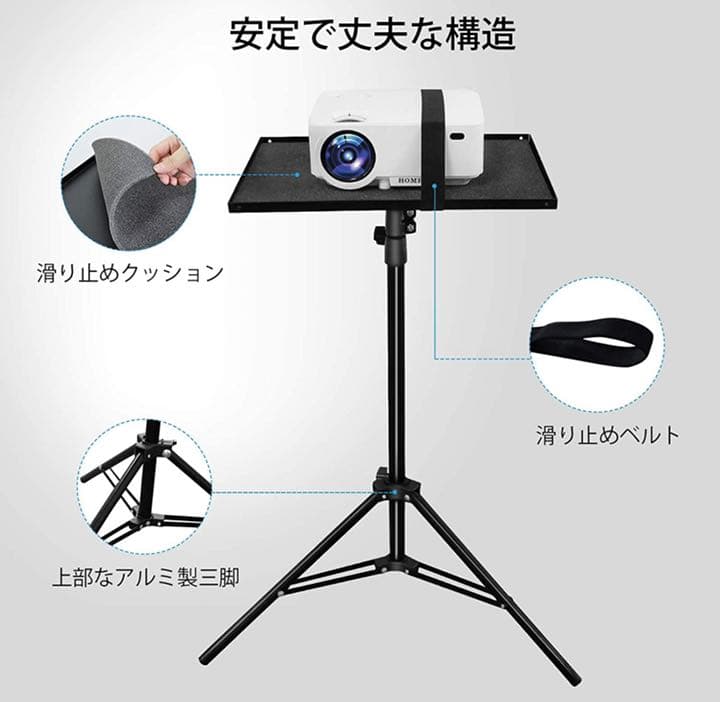 プロジェクター台 三脚式 プロジェクタースタンド 照明スタンド