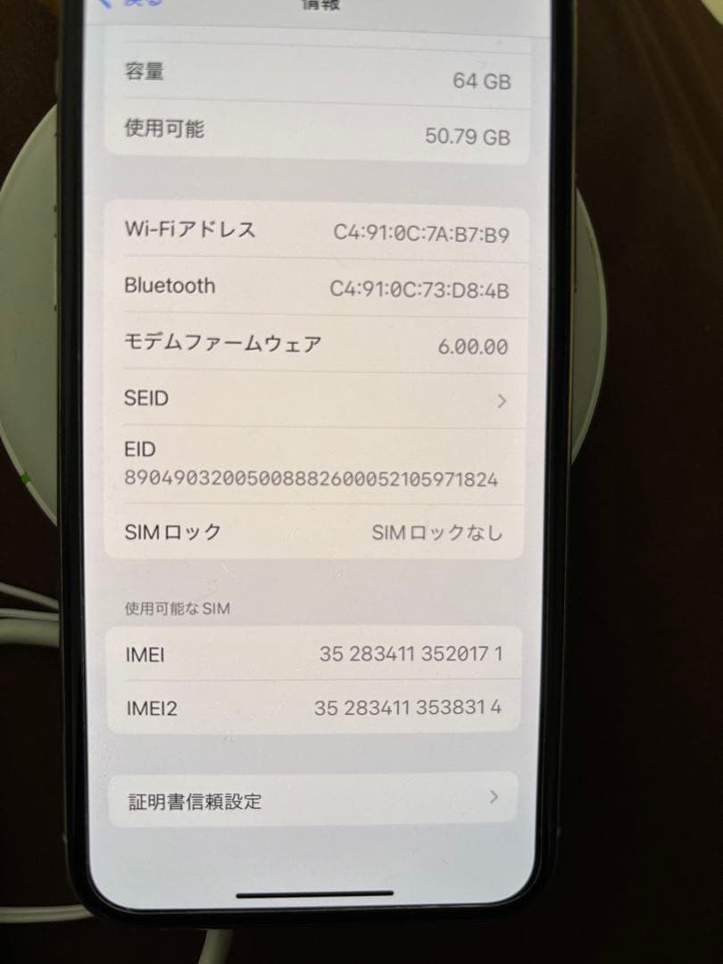 Apple iPhone 11 Pro ホワイト 本体