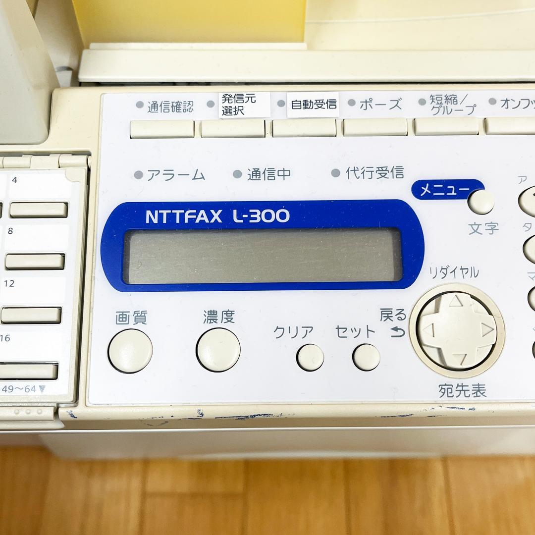 NTTFAX L-300 業務用プリンター FAX