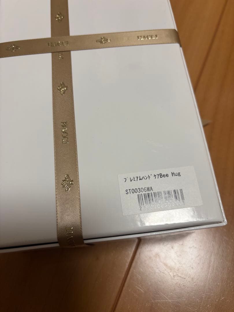 HACCI ハンドトリートメント・ハンドウォッシュ　ギフト　新品未開封