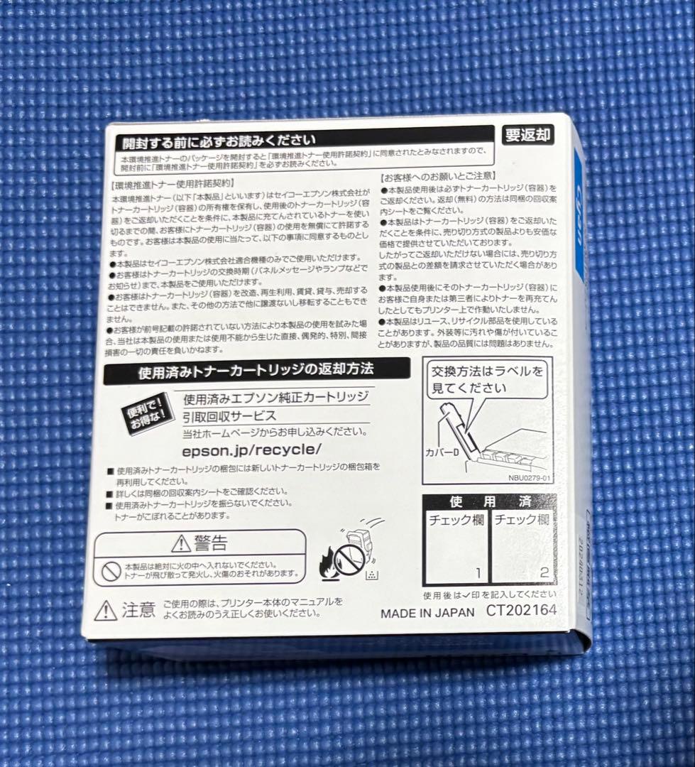 EPSON LPC3T31CP V シアン トナーカートリッジ