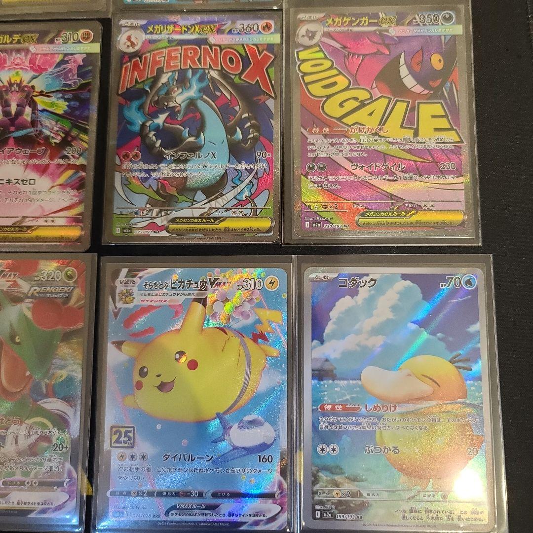 ポケモンカード12枚セット　メガリザードンXexMA　ナンジャモのハラバリー