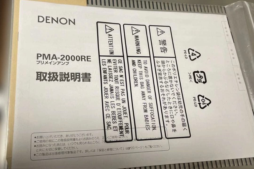 デノン　DENON PMA2000RE プリメインアンプ　動作確認済み
