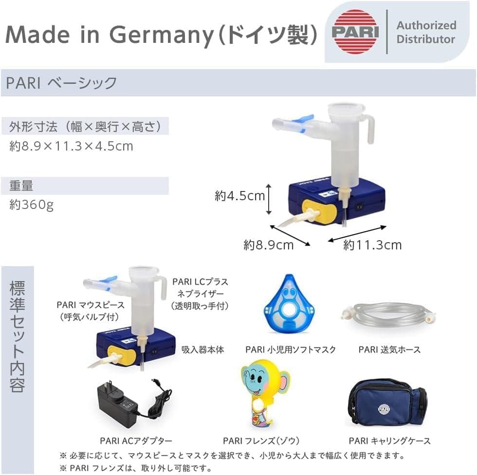PARIとシナぷしゅコラボ ごほうびシール＆シート PARI　ネブライザー