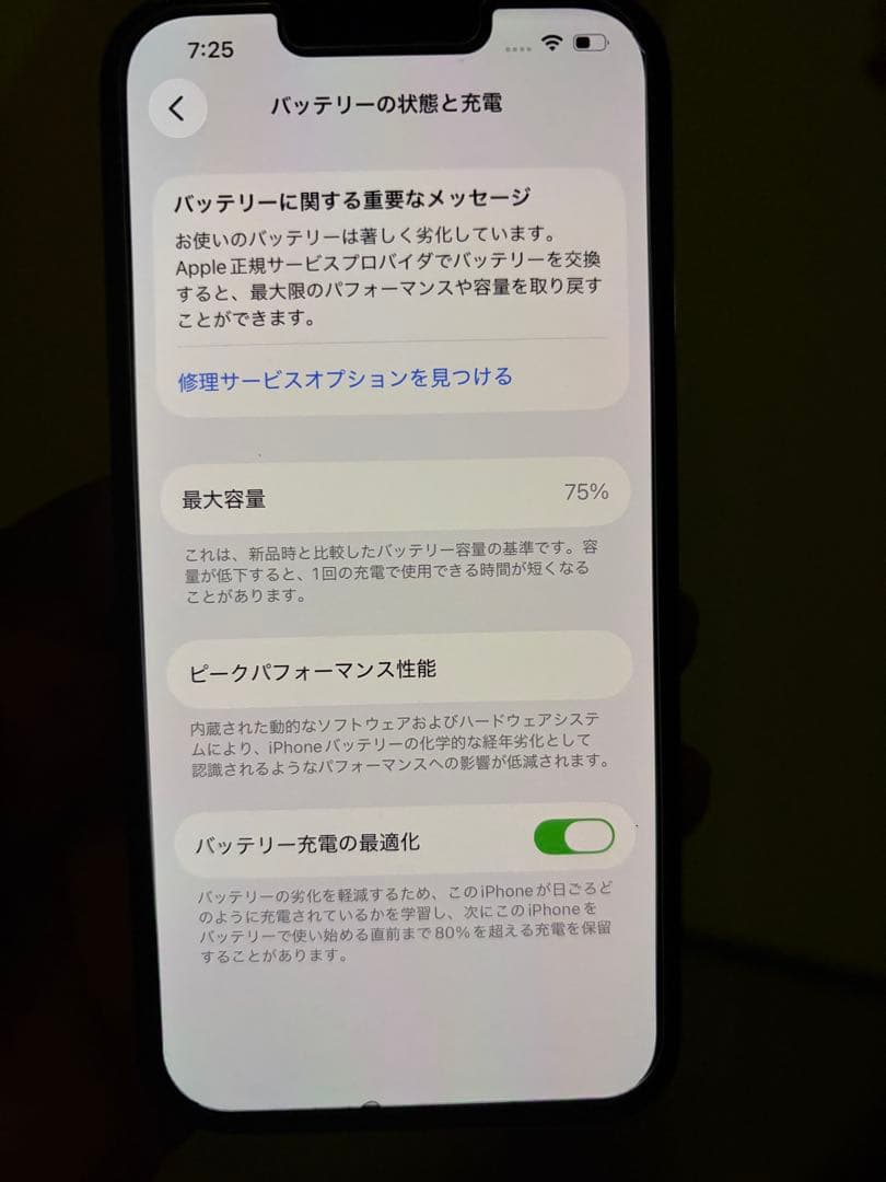 【画面美品　アイフェイス付】iPhone 13 Pro 125GB 背面ひび割れ