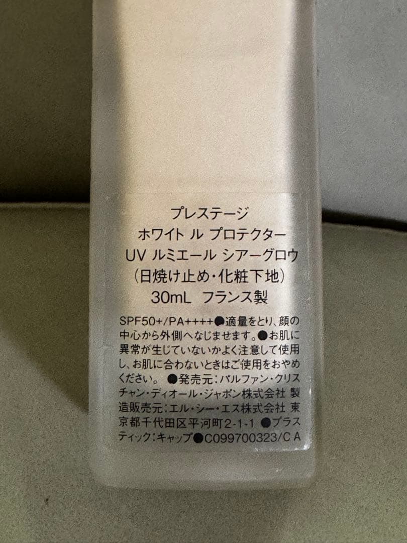 Dior プレステージホワイト　ル　プロテクターUVルミエール　シアーグロウ