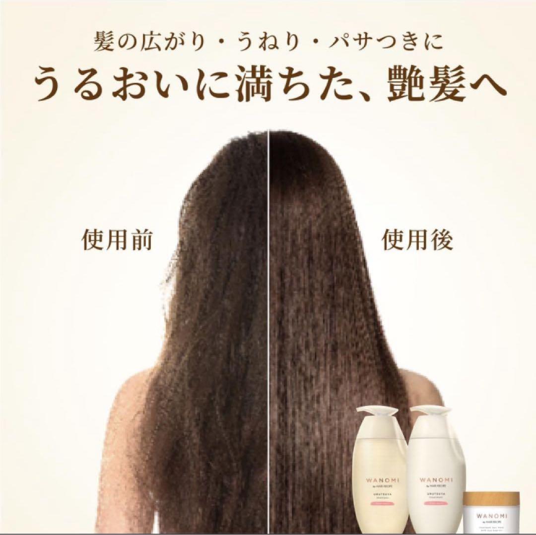 【新品8本】ヘアレシピ 和の実 うるつや シャンプー トリートメント ポンプ本体
