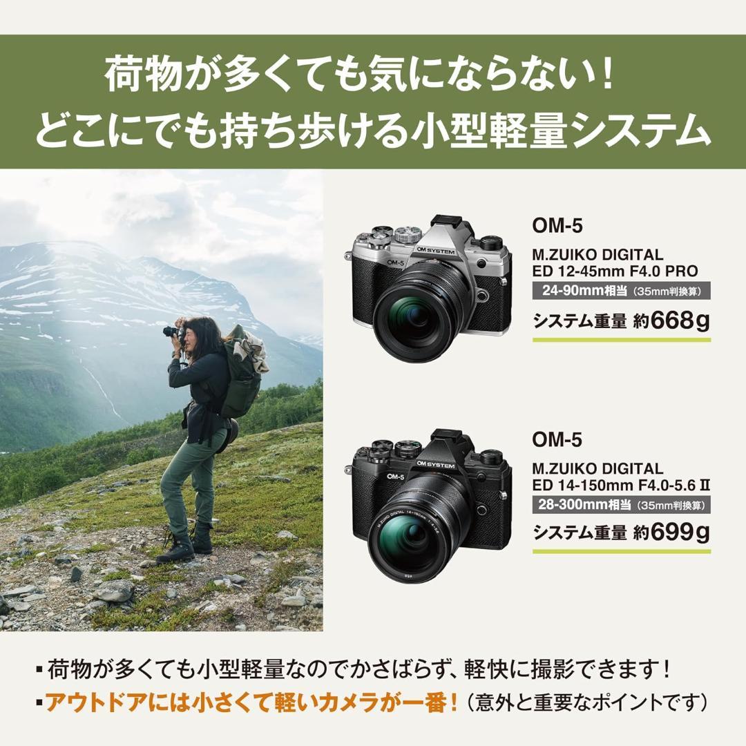 15729 新品 未使用 保証有 OM SYSTEM OM-5 ミラーレス