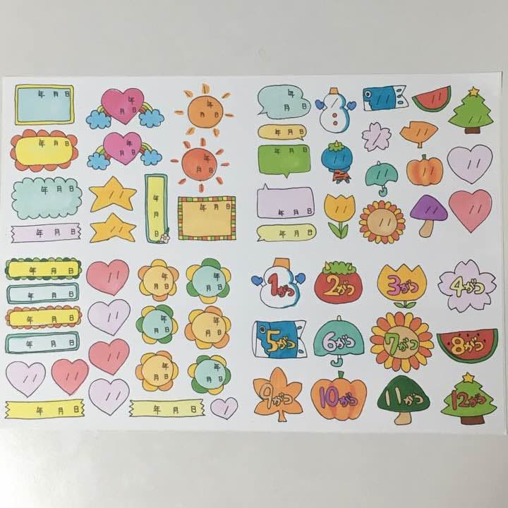 12.日付シール