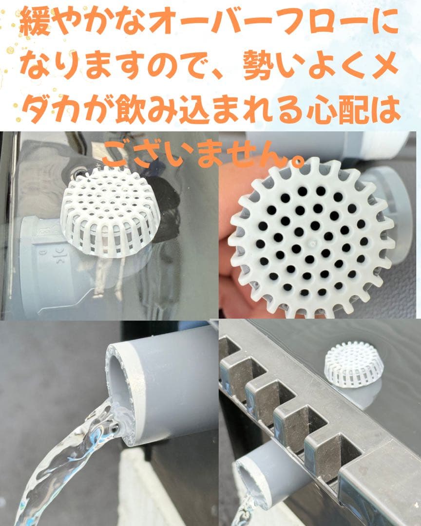 ★お買い得★NVBOX13 オーバーフロー容器3個セット メダカ飼育 めだか