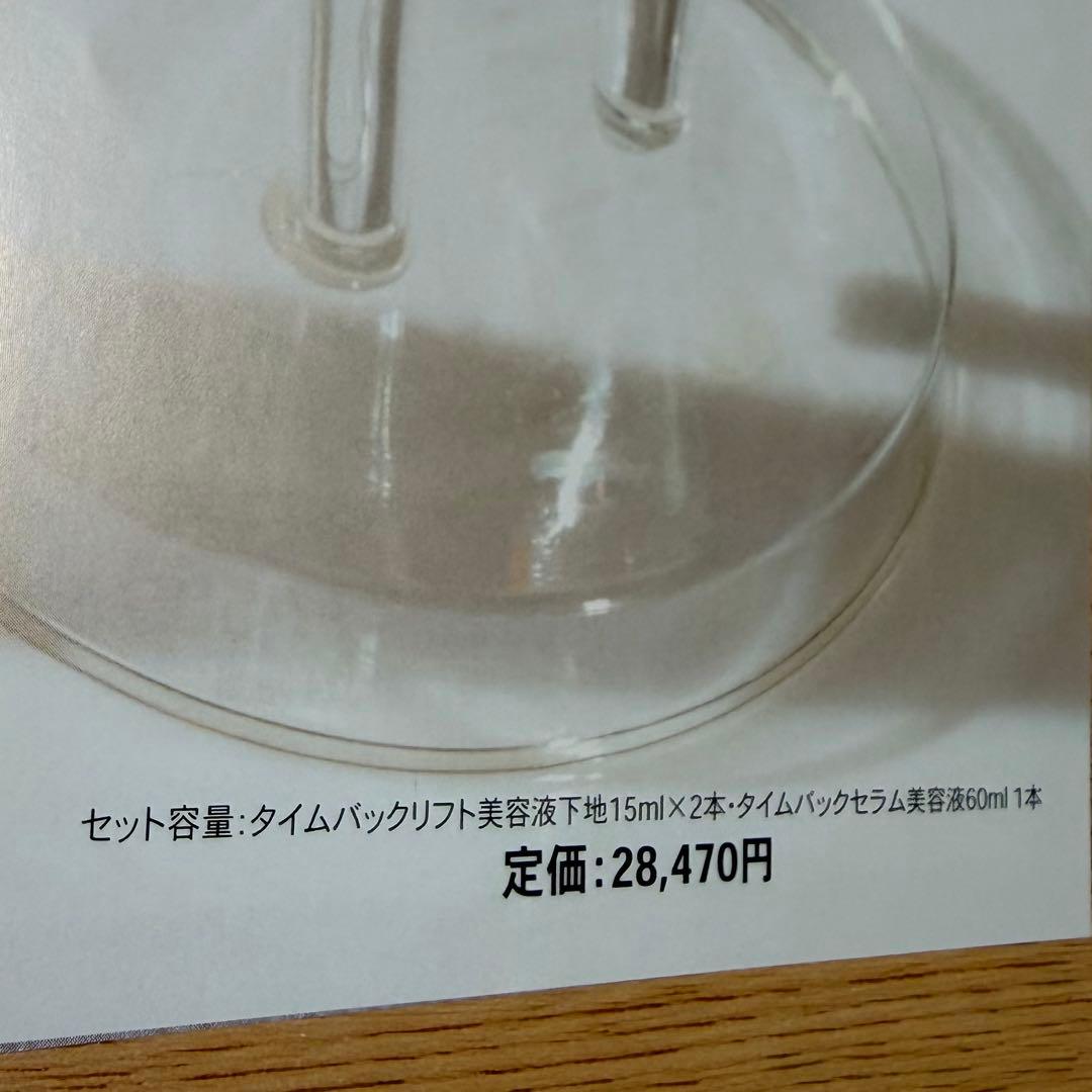 【新品未開封】ナインテイルズタイムバックプレミアムリフト美容液下地2本&美容液
