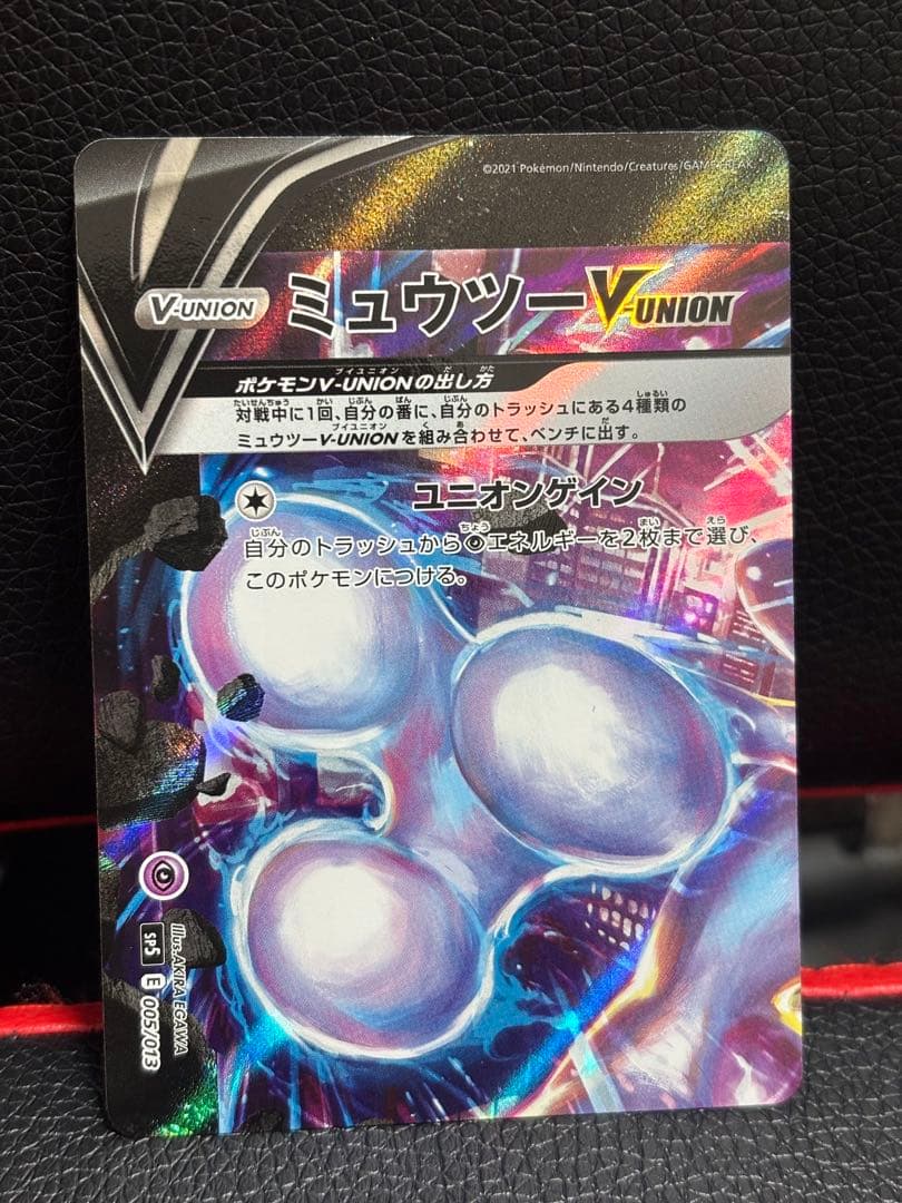 ミュウツーV-UNION 4枚セット