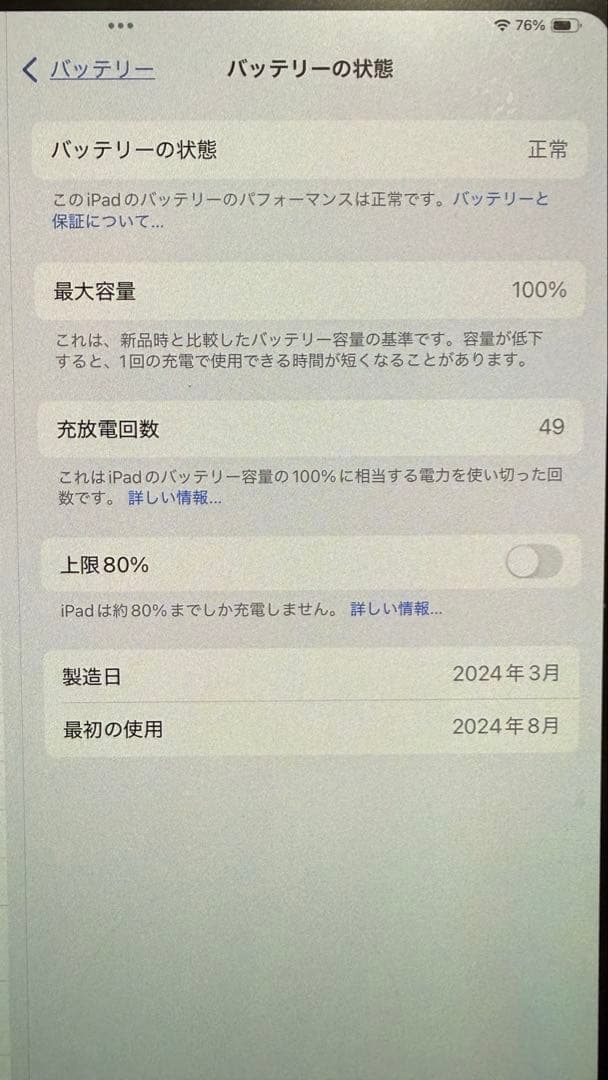 【美品】iPad Pro 11インチ（M4）256GB / スペースブラック