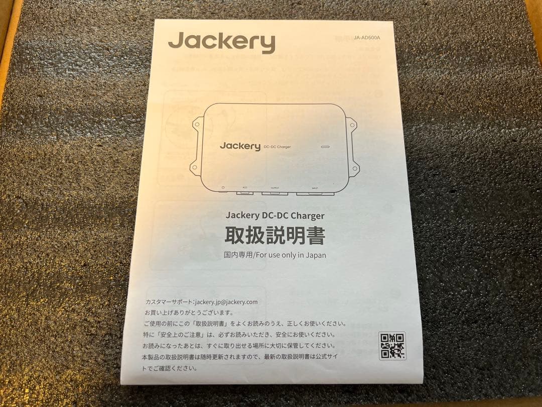 Jackery 車載用充電器 最大600W