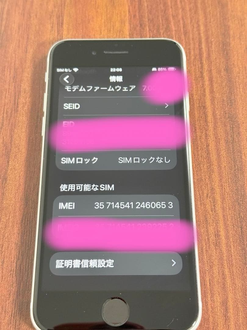 iPhoneSE2 128GB ホワイト