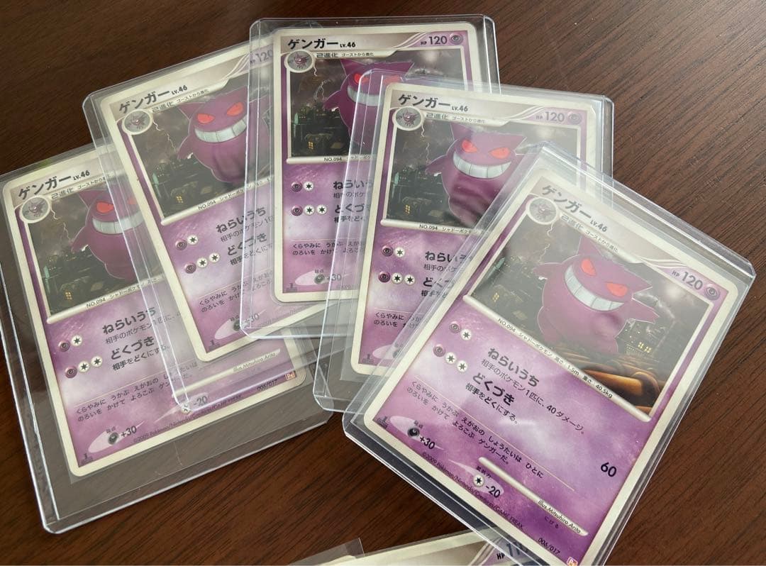 ポケモンカードゲーム 人気 大好き ゲンガー まとめ売り レア 古 gengar