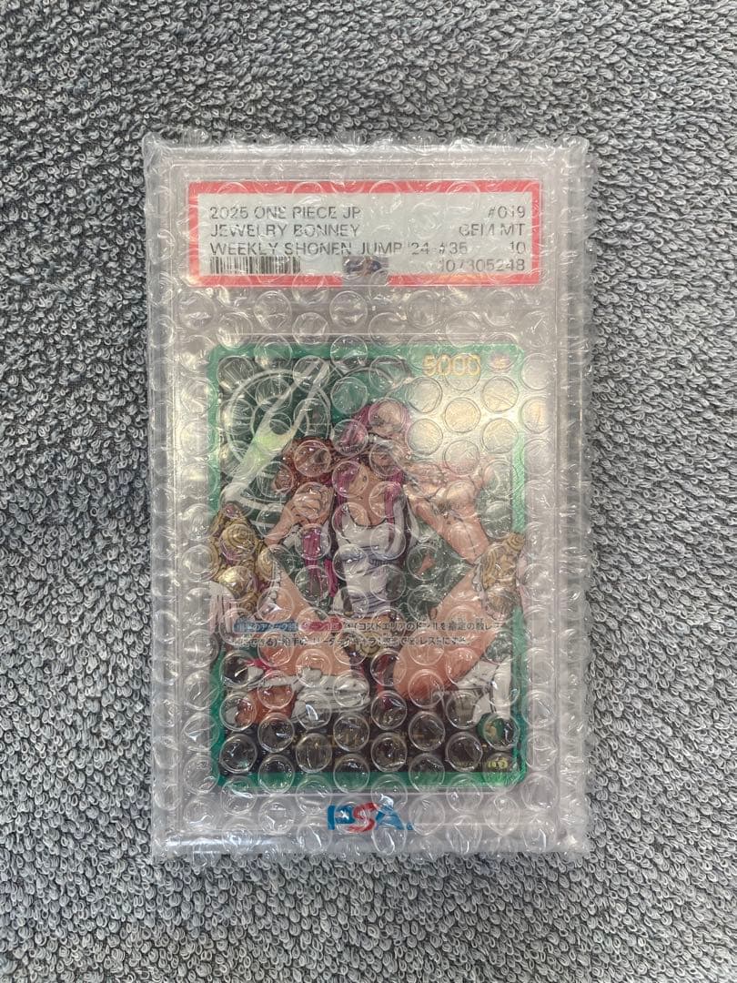 レカフィグ ボニー リーパラ　psa10