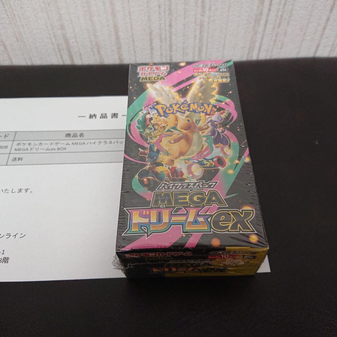 新品 ポケモンカードゲーム MEGA ハイクラスパック MEGAドリームex