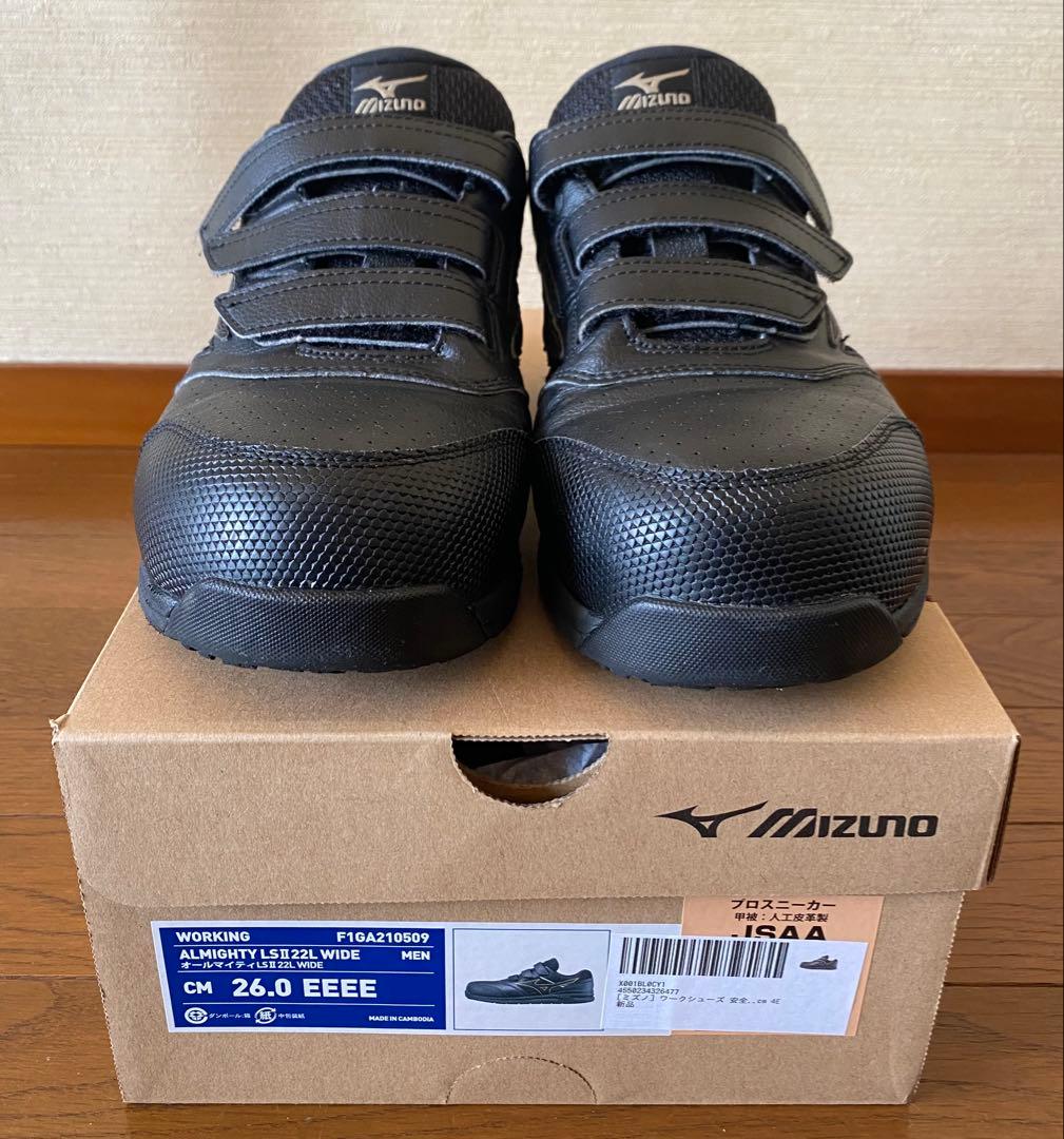 [ミズノ] 安全靴 オールマイティ LSⅡ22L WIDE 4E 26.0cm