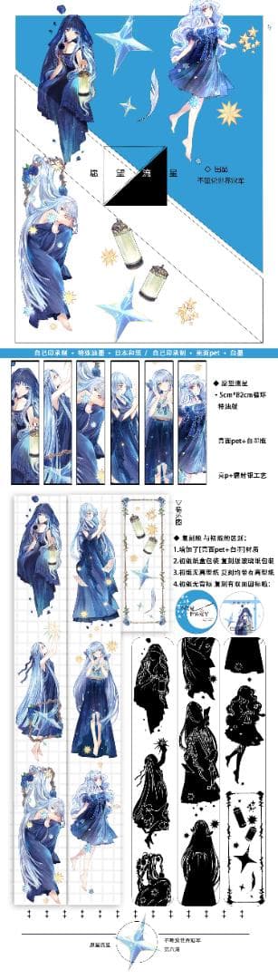 海外 人物マスキングテープ 墨魚7本セット PET 和紙