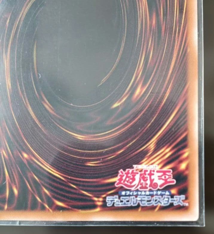 王のしもべ ブラック・マジシャン プリシク