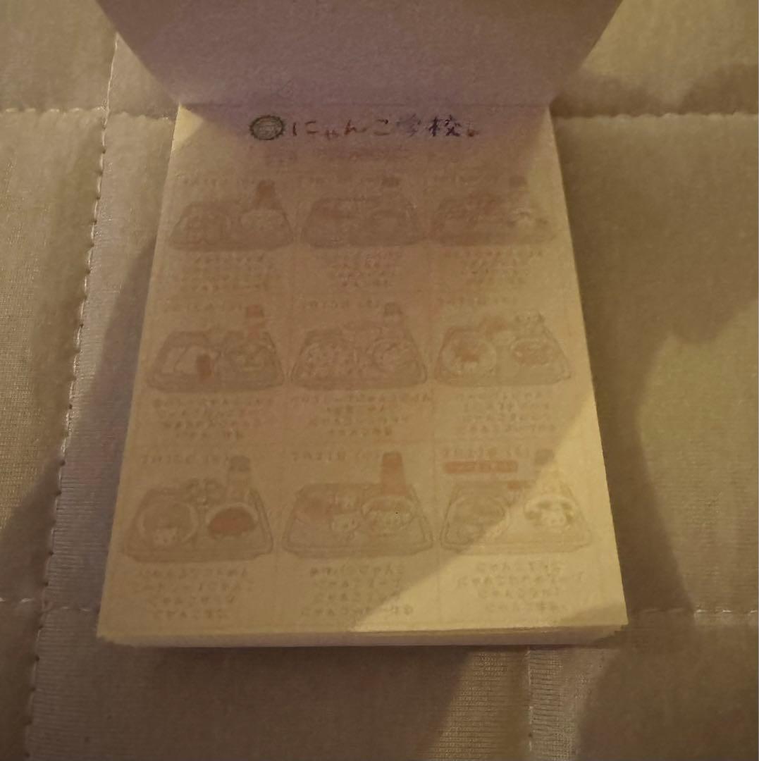にゃんにゃんにゃんこ　にゃんこ学校　メモ帳　平成レトロ