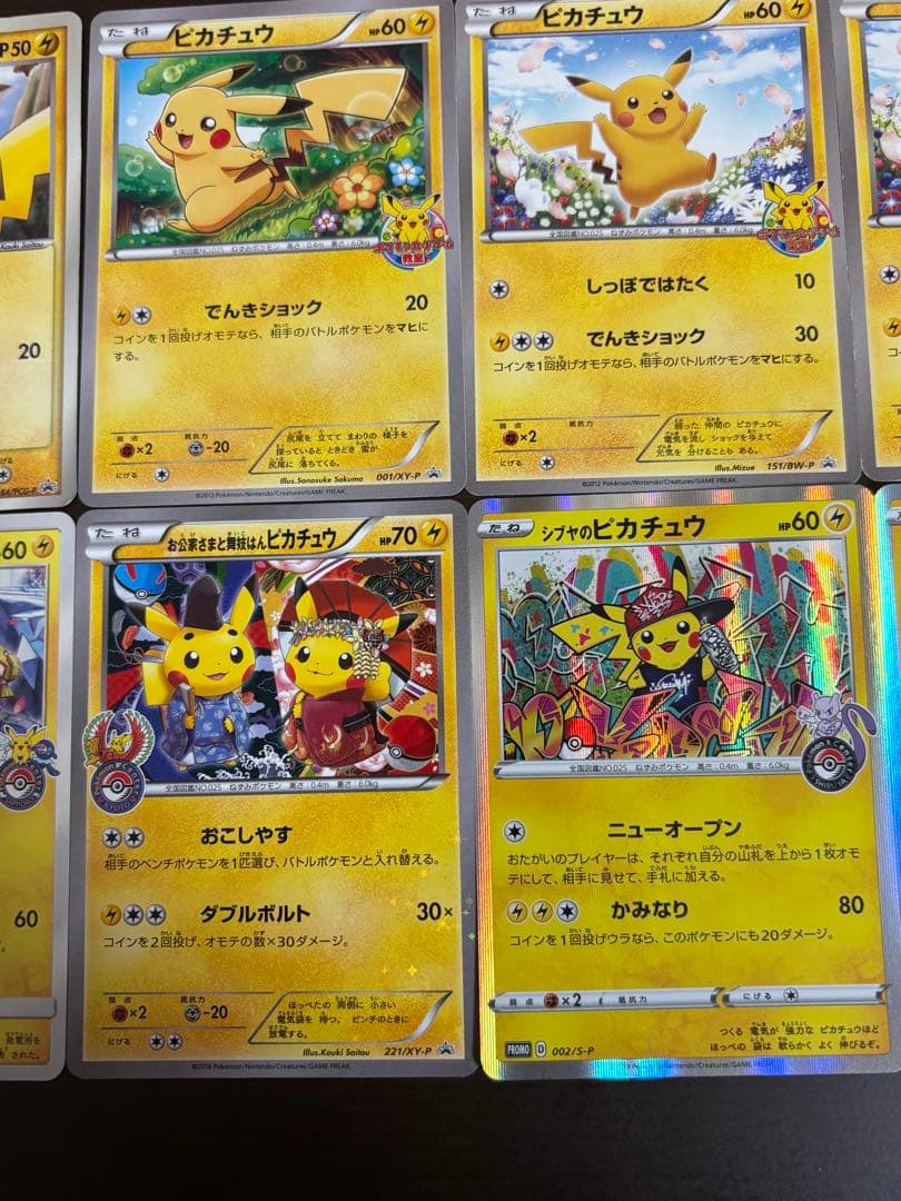 ポケモンカード ピカチュウ ホロカードセット