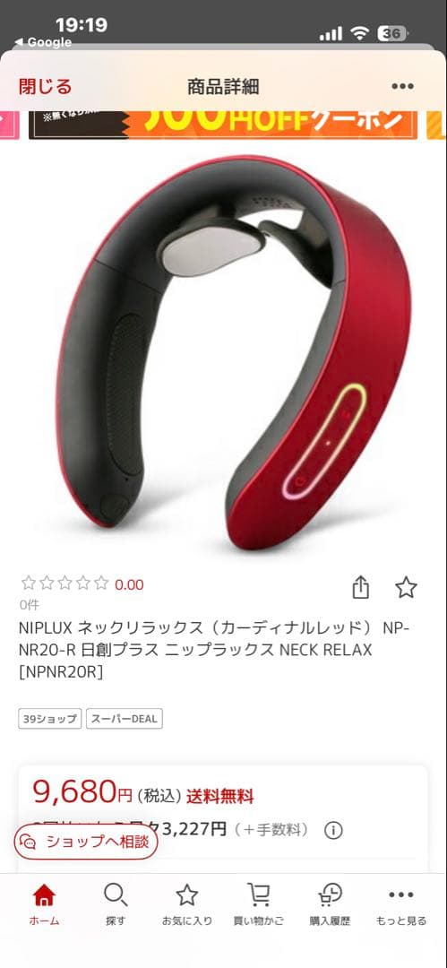 新品未開封 NIPLUX NP-NR20R RED