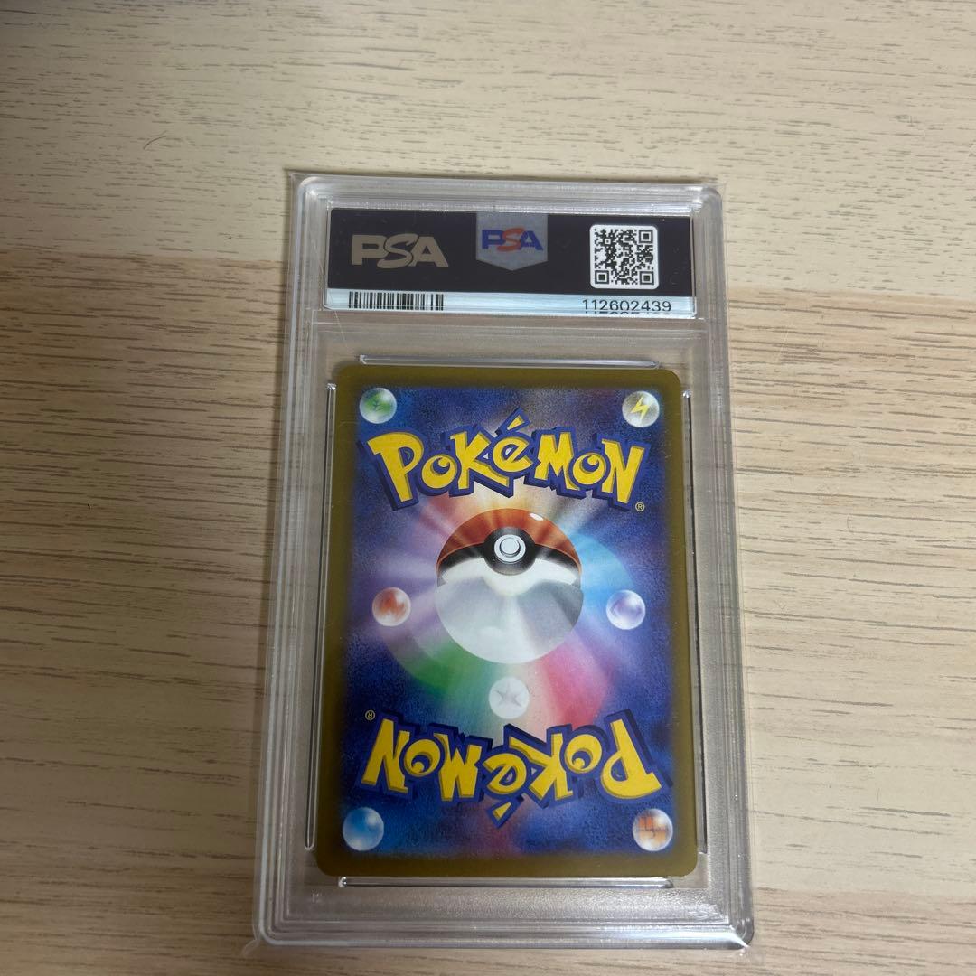 PSA10ピカチュウ 001/sv-p プロモ　みんなでぼうけん
