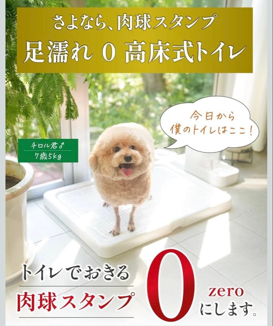 【大人気商品】INULABO(イヌラボ) 犬 トイレ Mサイズ 67×51cm