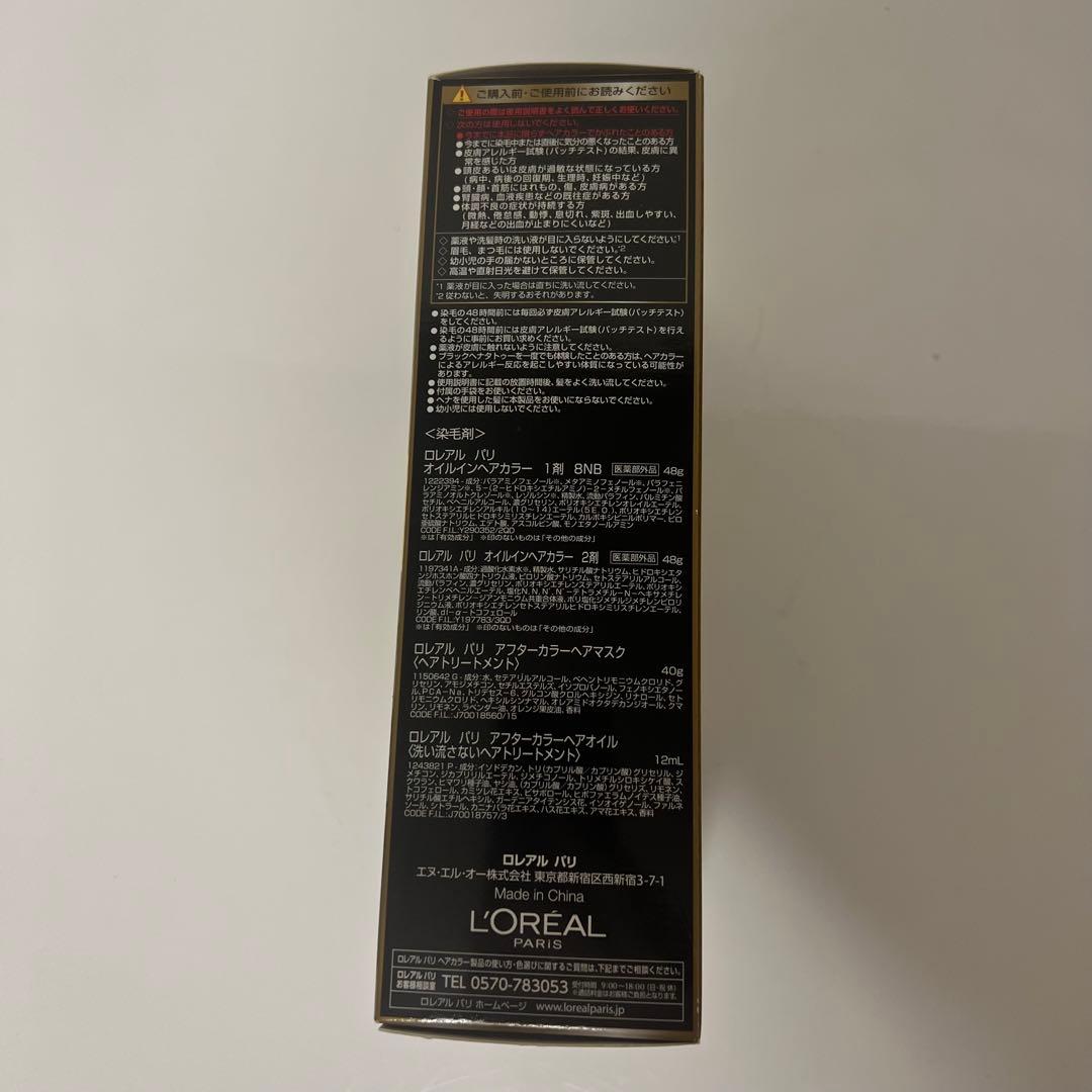 新品8個 ロレアルパリ オレオリュクス 8NB カプチーノブラウン ヘアカラー