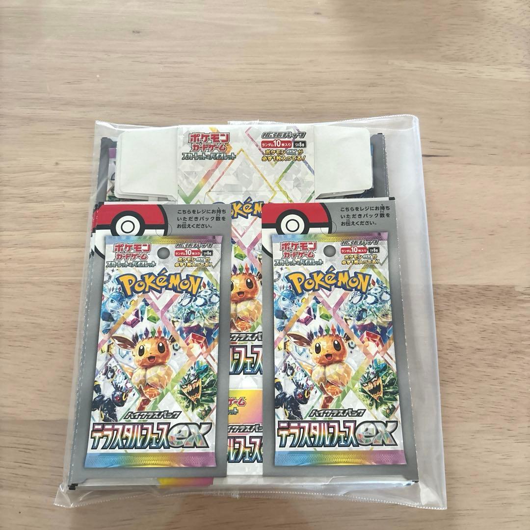 ポケモンカード テラスタルフェスex 空き箱　ペリペリ付き　7箱