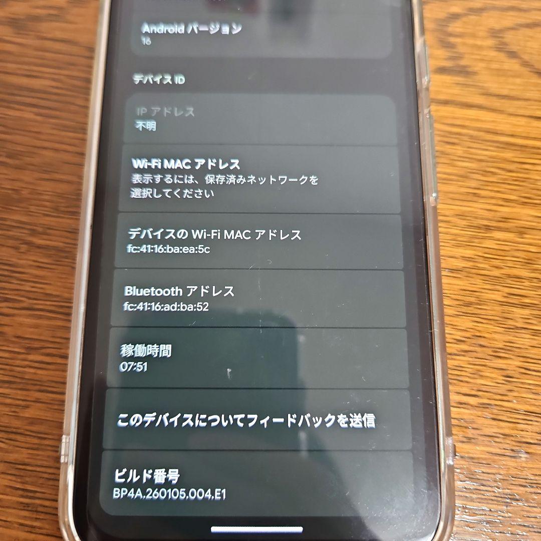 Google Pixel 8a 128GB アロエ