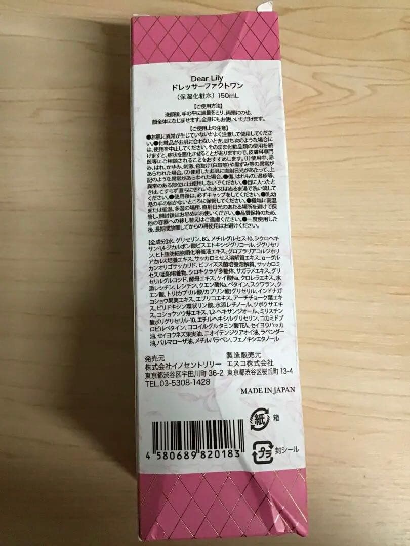 ※飛鳥出品Dear lily 商品まとめ売り