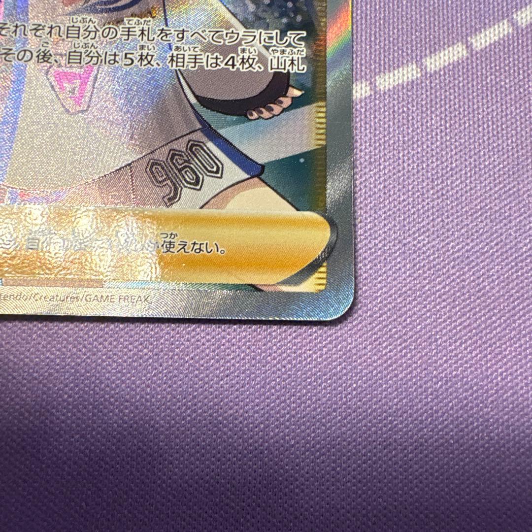 マリィ　SR