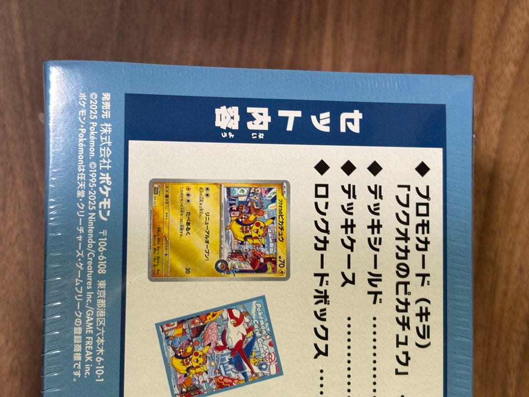 【シュリンク付き納品書付き】スペシャルBOX フクオカ