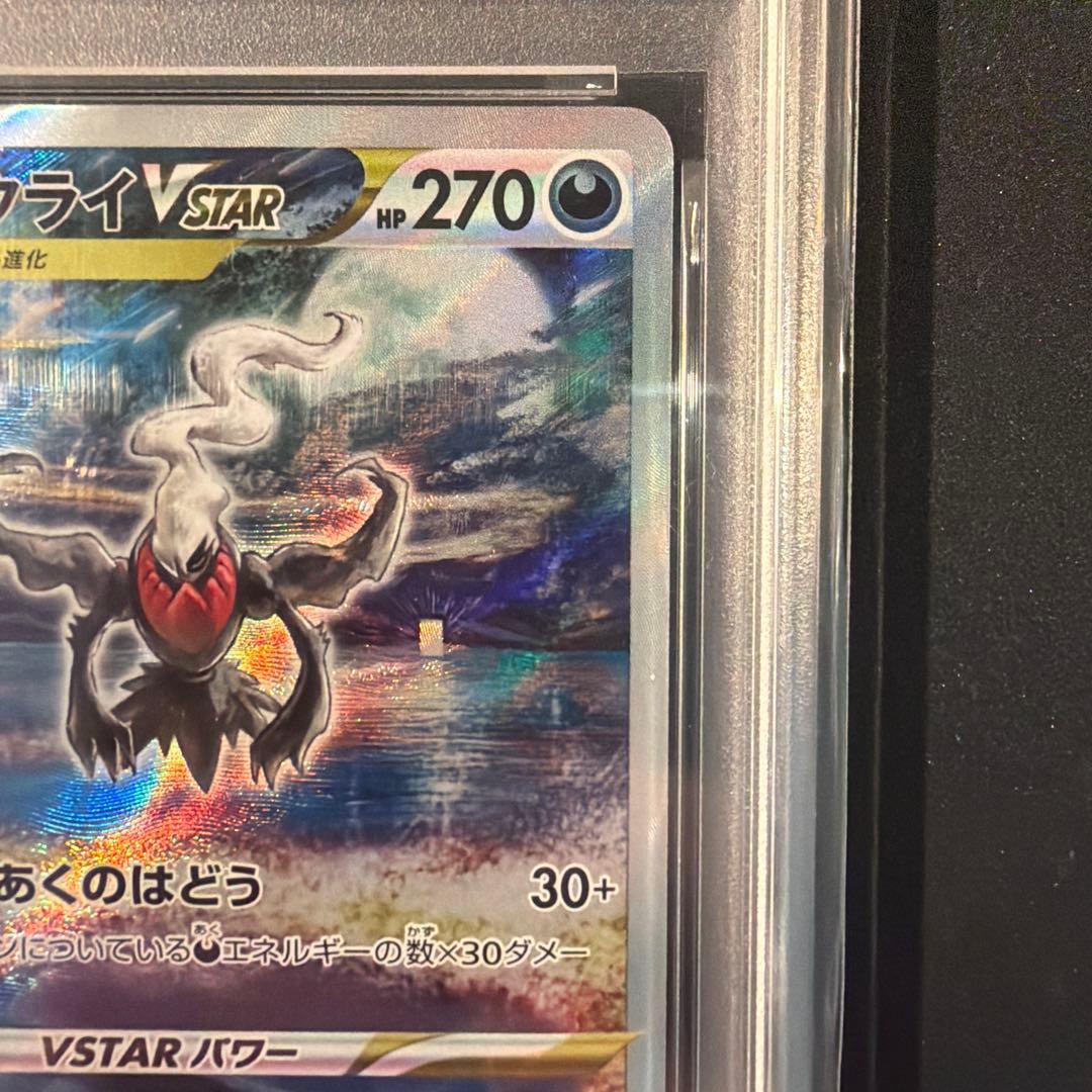 【PSA10】ダークライVSTAR SAR S12a VSTARユニバース