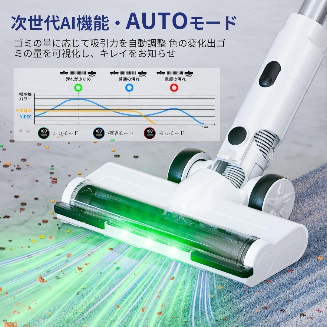 掃除機 コードレス　自動式吸引力AI調整　グリーンLEDライト　65分連続稼働