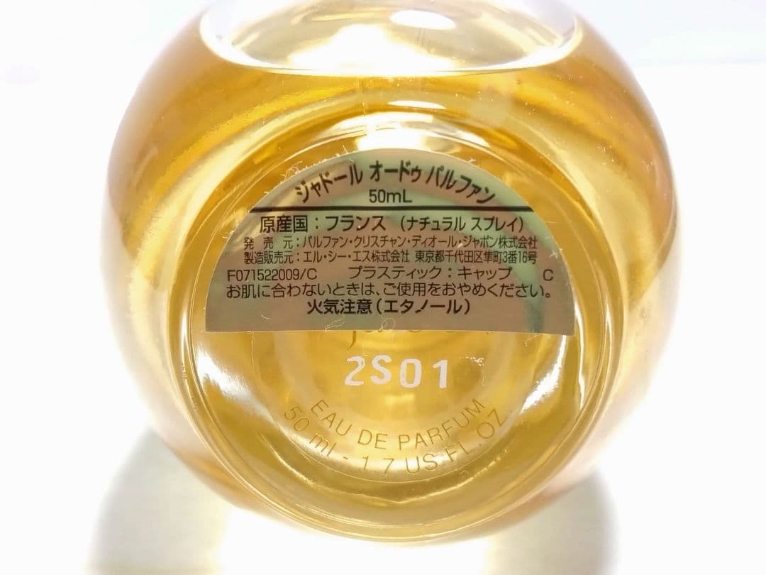 Diorジャドールオードゥパルファン 50ml