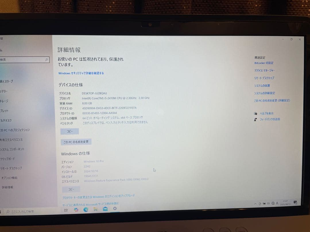 その他ノートPC本体 SONY VAIO PCG-81411N Corei5 500GB