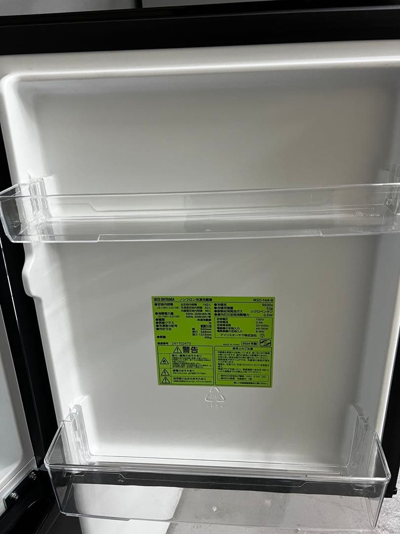 家電2点セット　冷蔵庫　洗濯機　美品家電　保証込み　高年式　分解洗浄済み