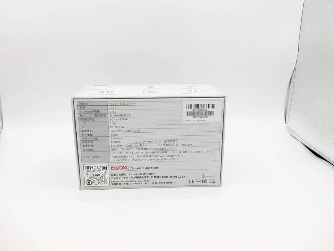 新品 Earaku 思いやり手元スピーカー Youon J082