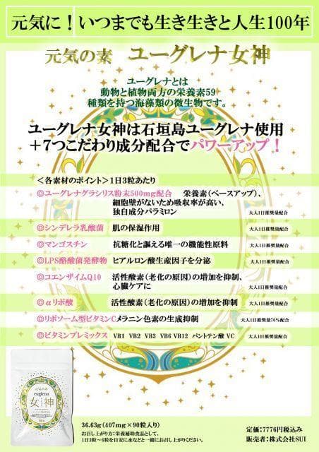 お得ユーグレナ女神セット マッコイ　マクセリー 5点セット　クレンジング他