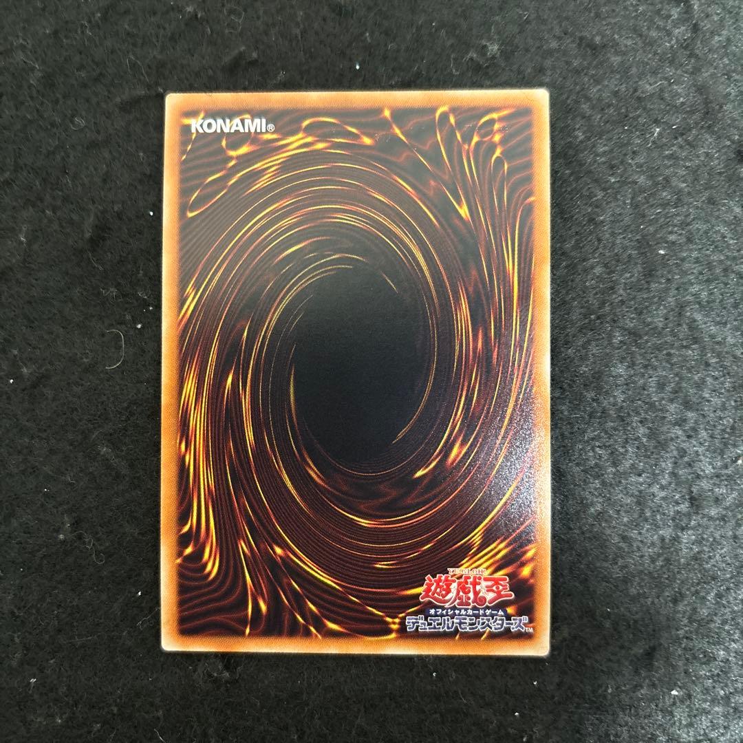 【極美品】　遊戯王　青眼の究極亜竜　20th 絶版　即発送