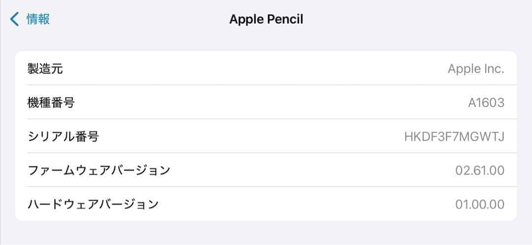 良品　正常動作確認済み　Apple Pencil 第1世代　R4