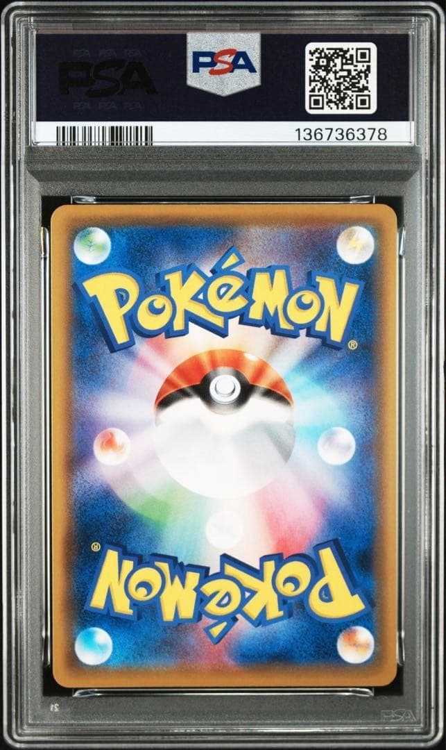【PSA10】エルレイド CHR ミツル 057/049 SM11b