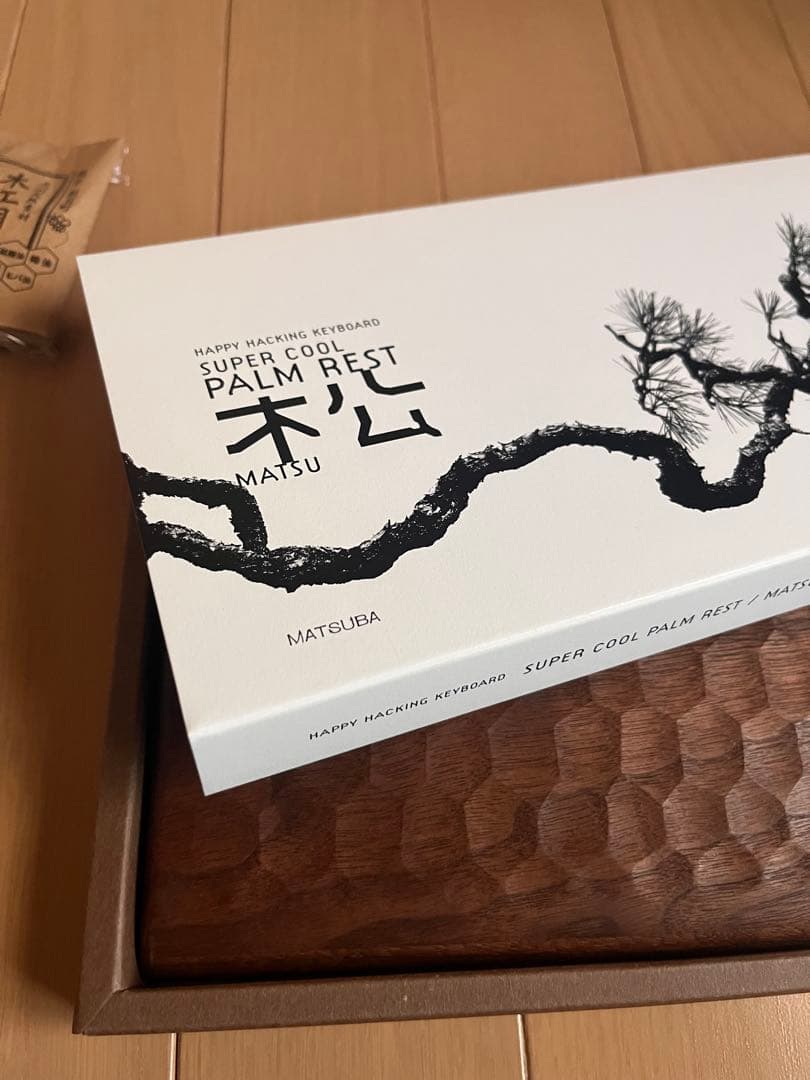 《新品》松葉製作所 亀甲名栗 パームレスト ウォールナットHHKB専用
