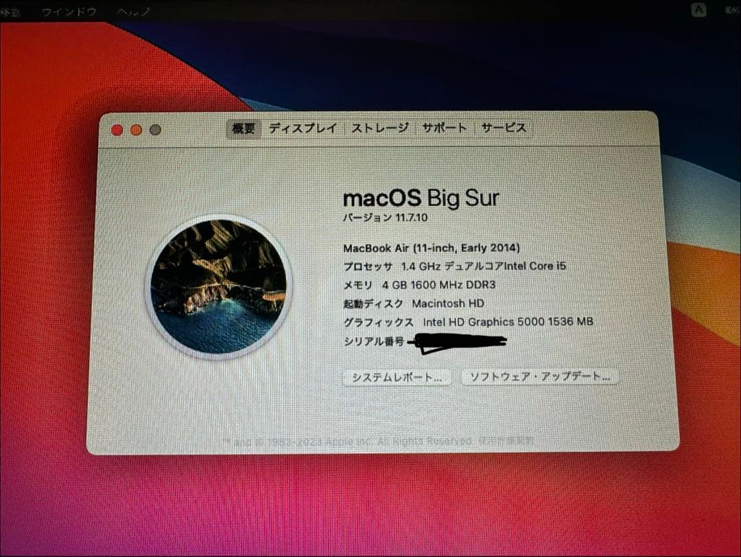 MacBook Air 11インチ (Early 2014)